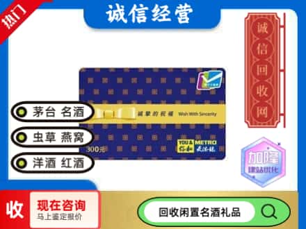 前进区回收麦德龙购物卡