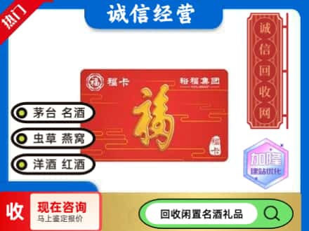 前进区回收裕富购物卡