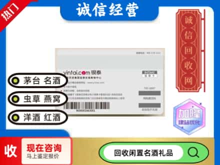 前进区回收银泰购物卡