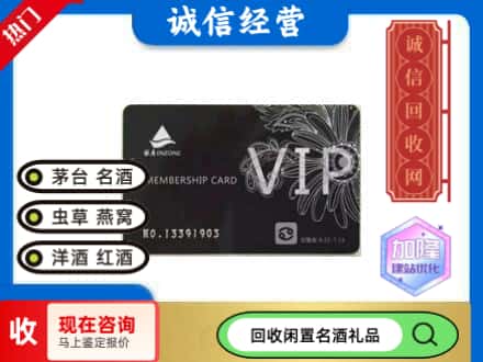 前进区回收银座商场卡