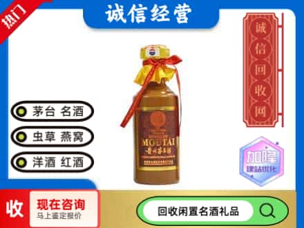 前进区回收五十年茅台酒