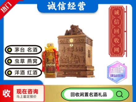 前进区回收八十年茅台酒
