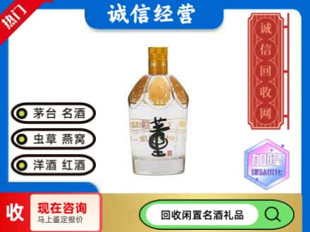 前进区名酒回收董酒.jpg